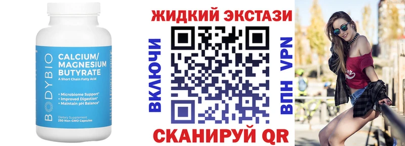 БУТИРАТ BDO 33% магазин продажи Бородино