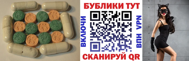 Ecstasy круглые  купить наркотики цена  Бородино 