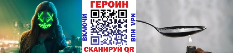 где купить наркоту  Бородино  Героин хмурый 