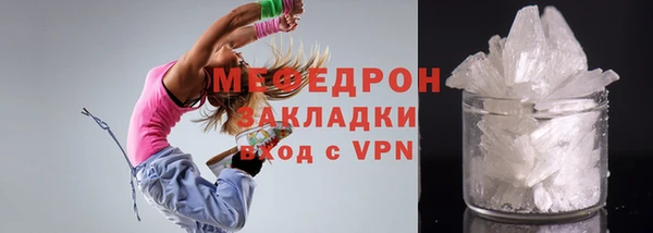 мефедрон мука Богородск
