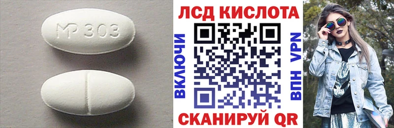 Лсд 25 экстази кислота  Бородино 