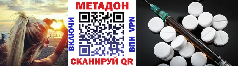 Метадон мёд  Бородино 